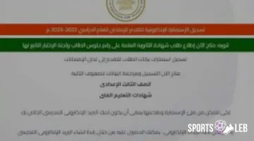 بسبب الأخطاء.. تسجيل استمارة الشهادة الإعدادية 2026 يهدد بحرمانك من الامتحان